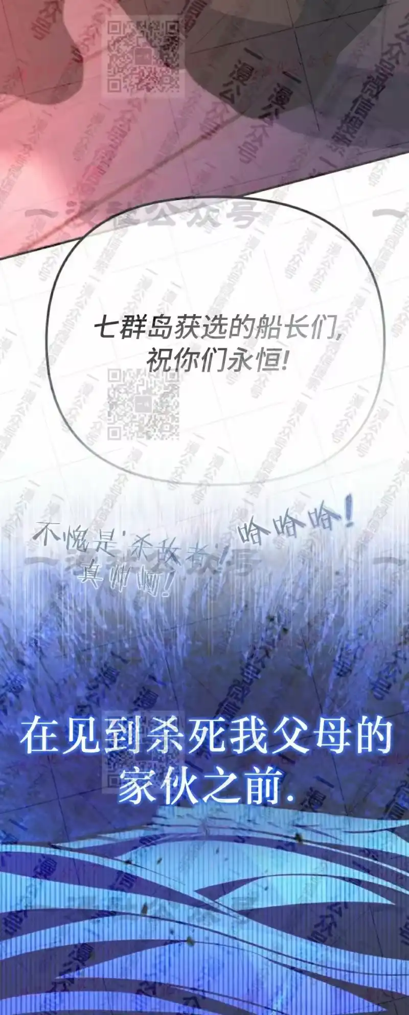 成为反派的靠山_h 第15集 第88页