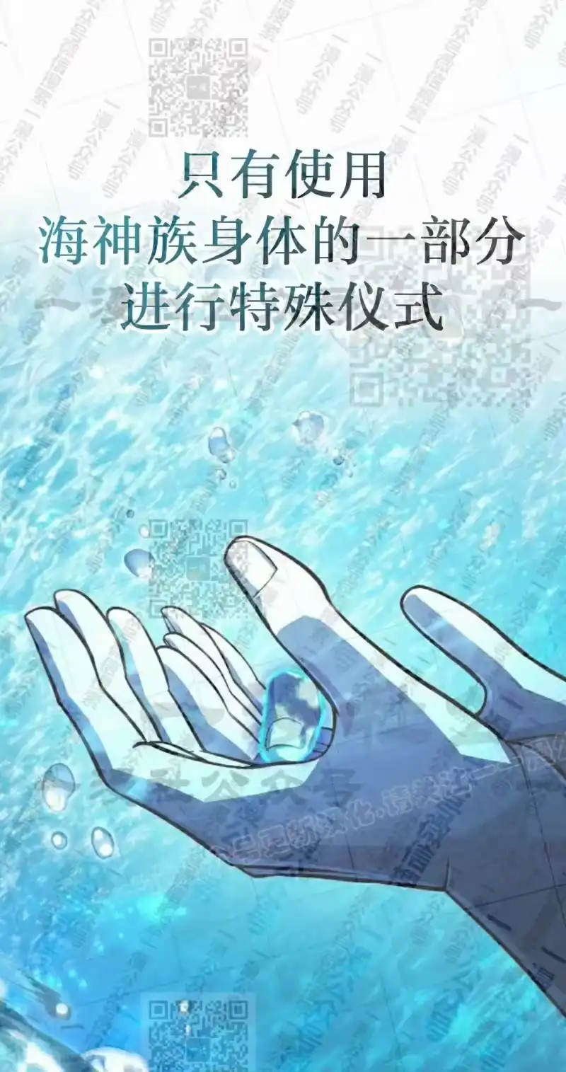 成为反派的靠山_h 第15集 第91页