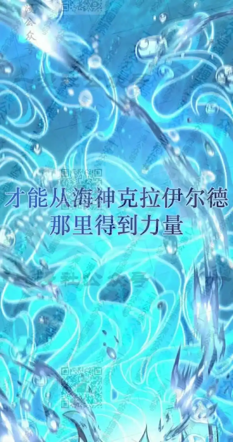 成为反派的靠山_h 第15集 第92页