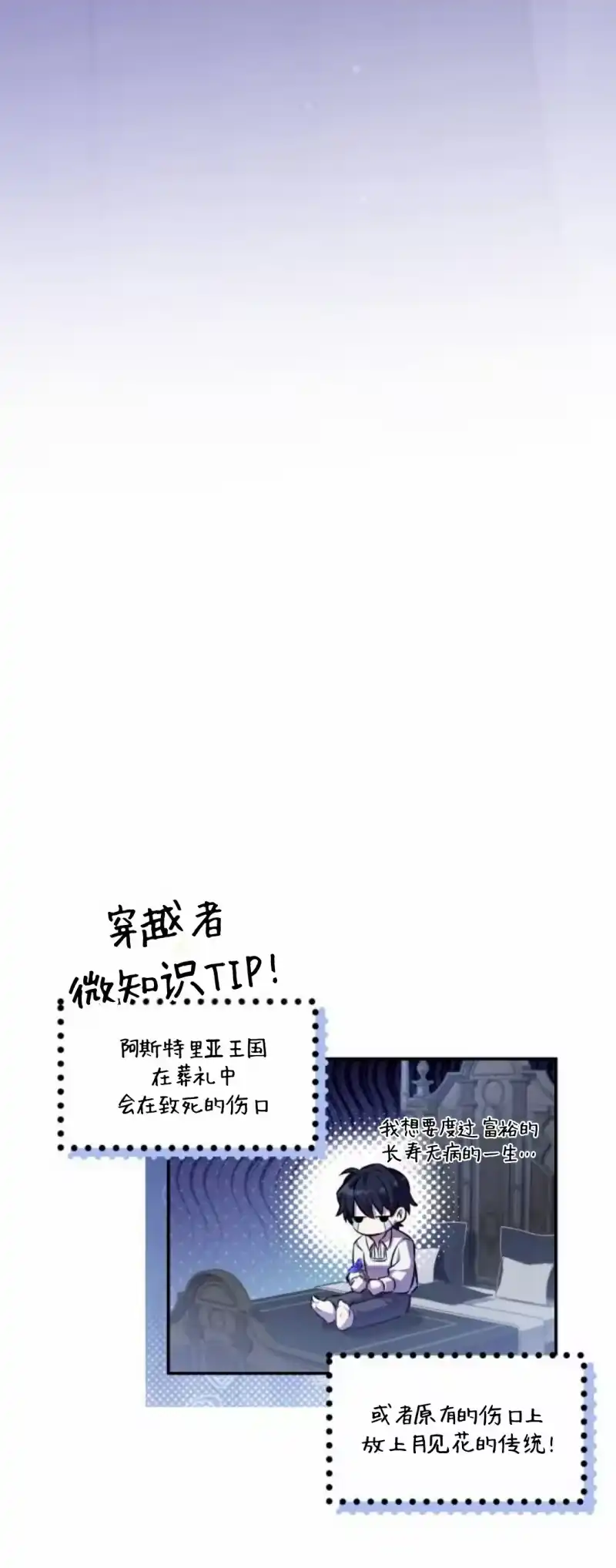 成为反派的靠山_h 第1集 第100页