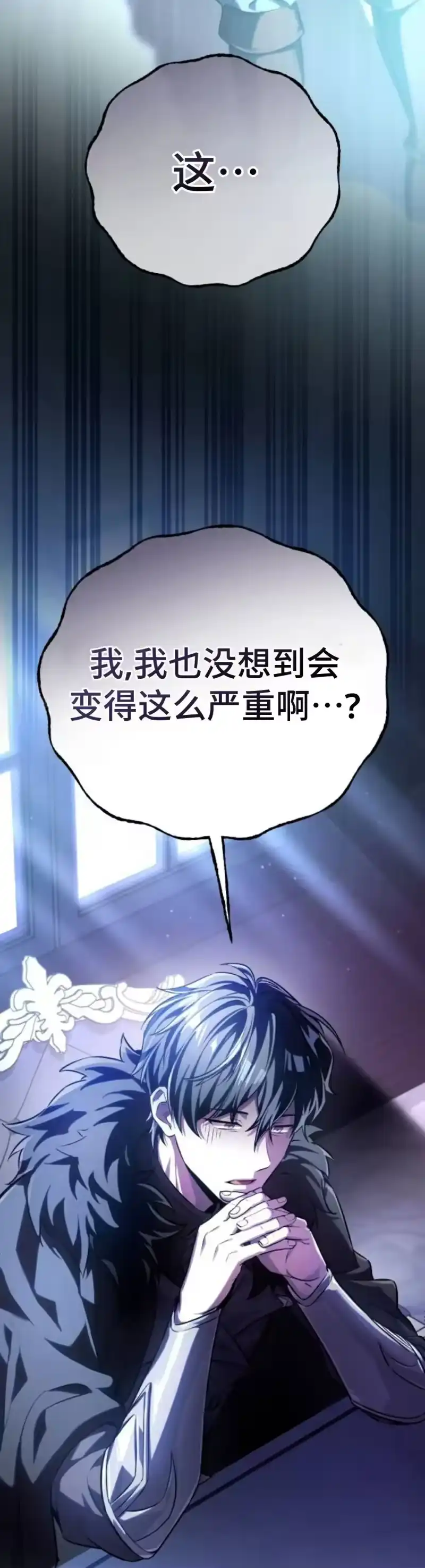 成为反派的靠山_h 第1集 第13页