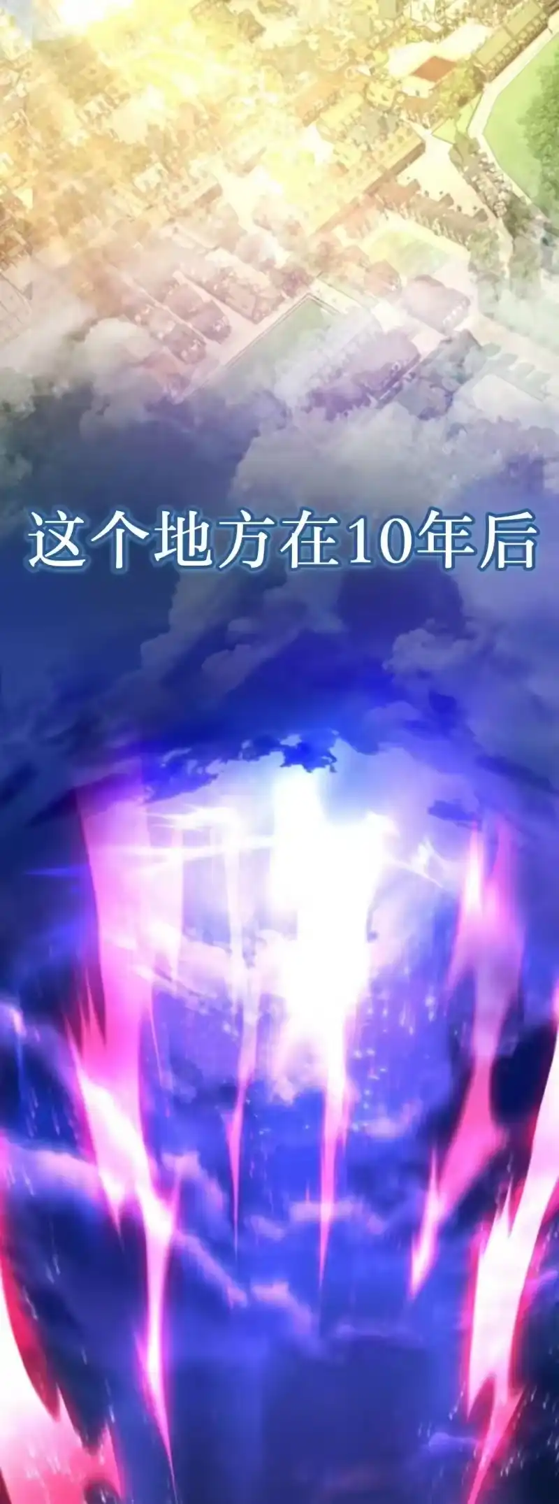 成为反派的靠山_h 第1集 第2页