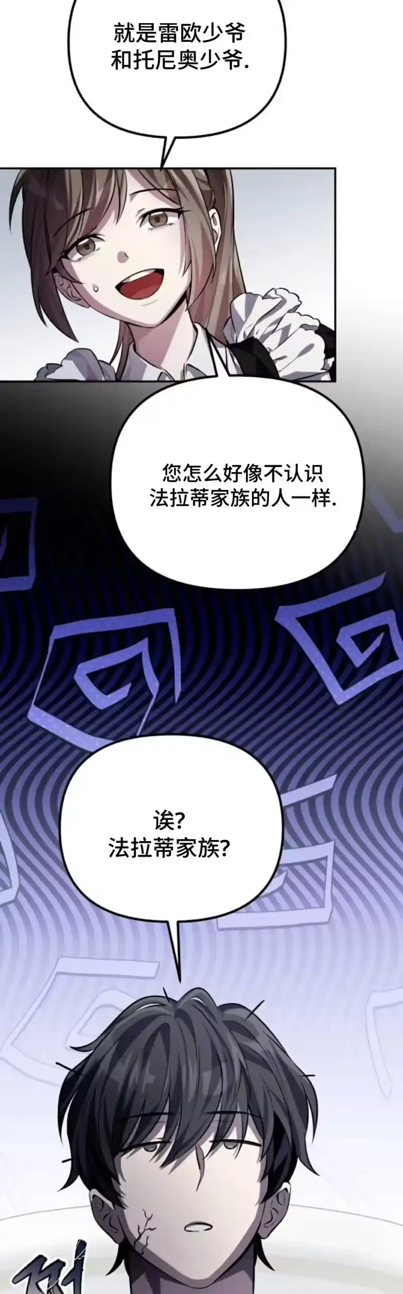 成为反派的靠山_h 第1集 第22页