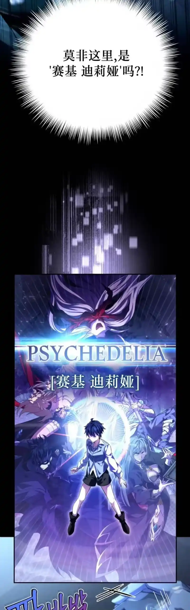 成为反派的靠山_h 第1集 第25页