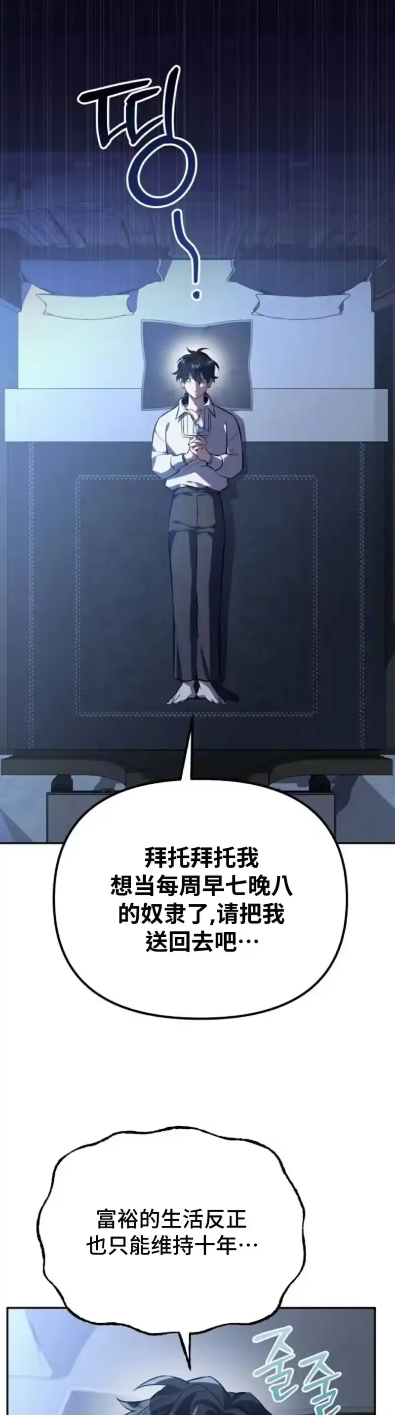 成为反派的靠山_h 第1集 第33页