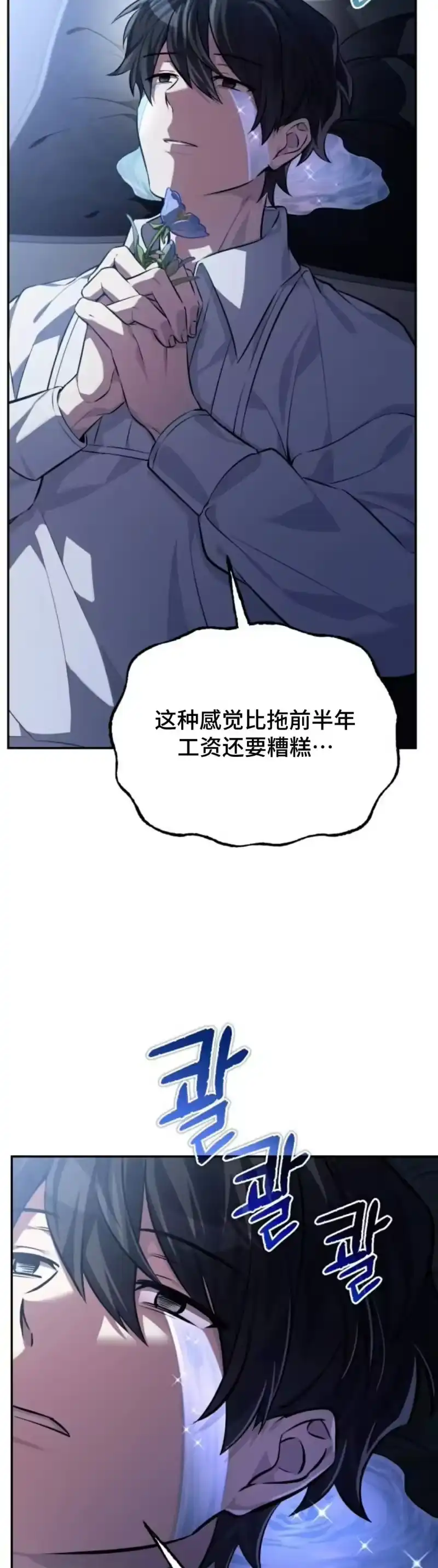 成为反派的靠山_h 第1集 第34页