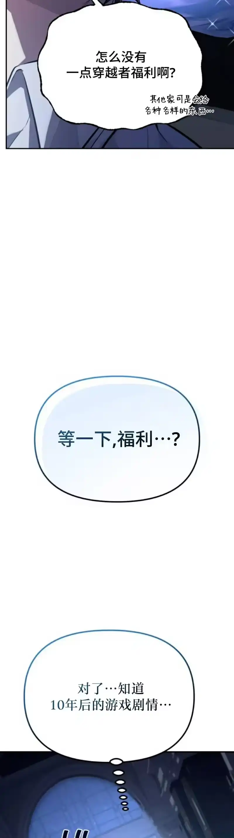 成为反派的靠山_h 第1集 第35页