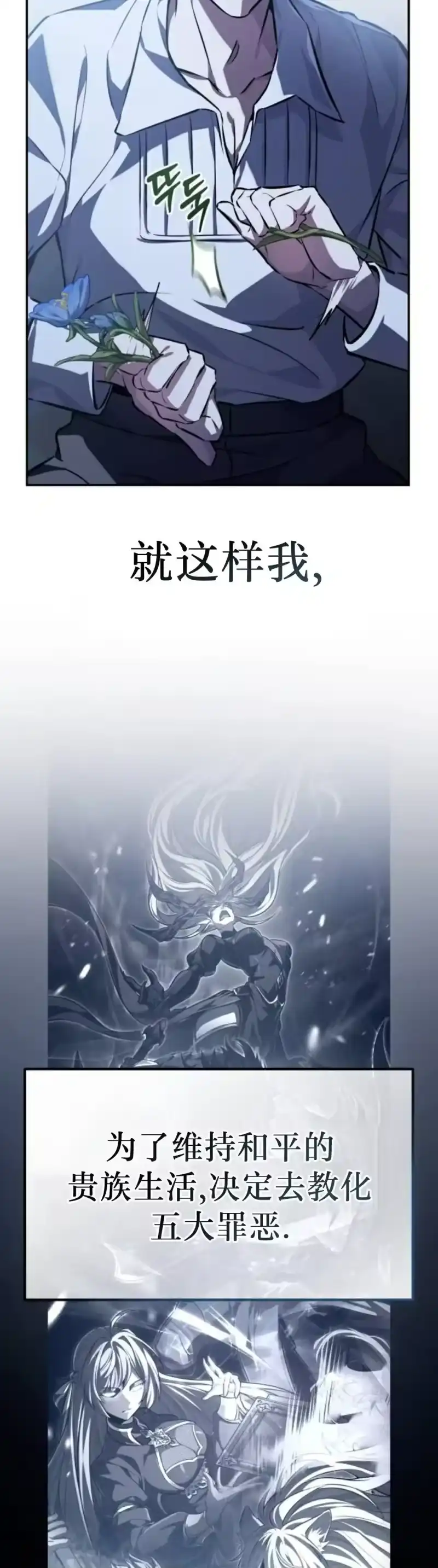 成为反派的靠山_h 第1集 第37页