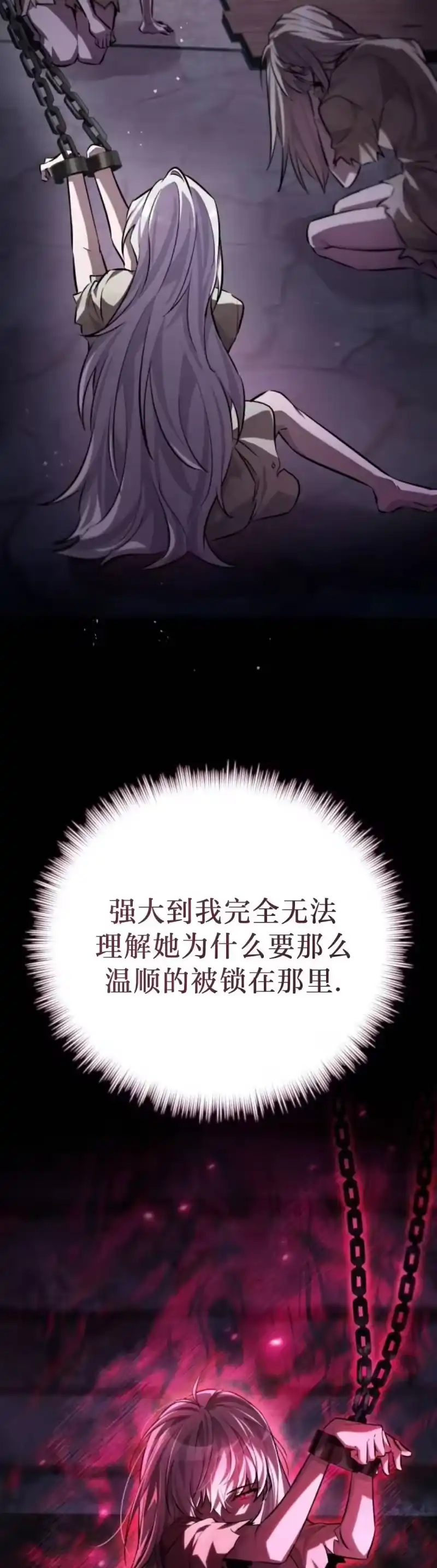 成为反派的靠山_h 第1集 第48页