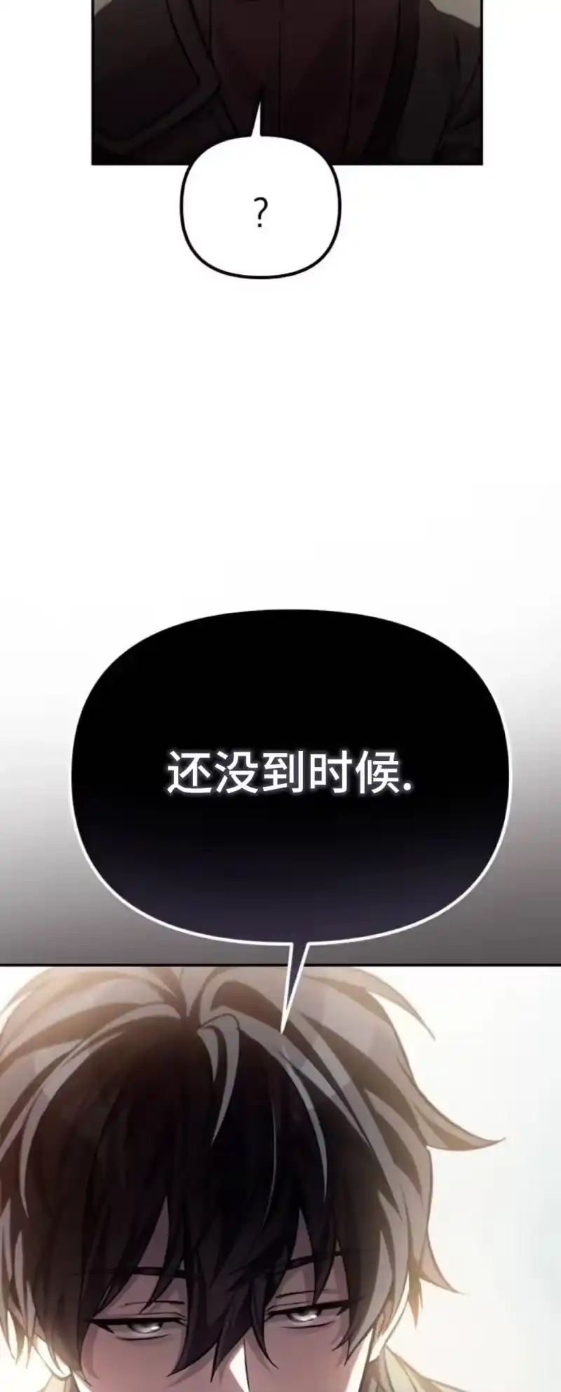 成为反派的靠山_h 第1集 第56页