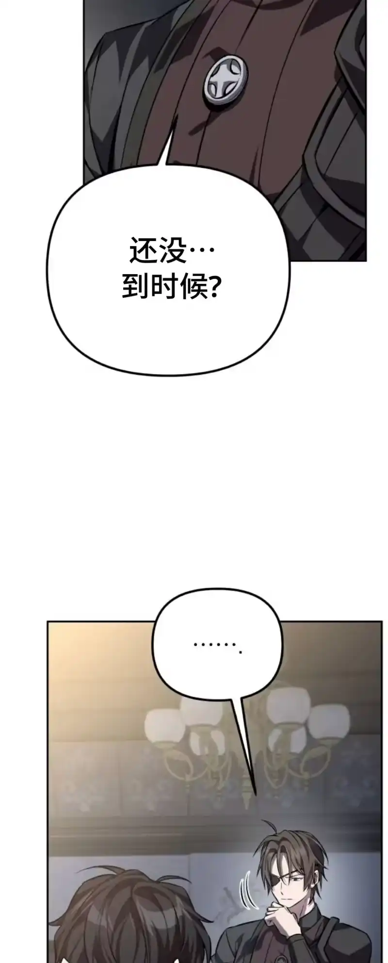 成为反派的靠山_h 第1集 第58页