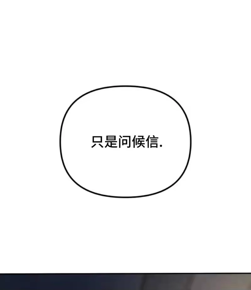 成为反派的靠山_h 第1集 第61页