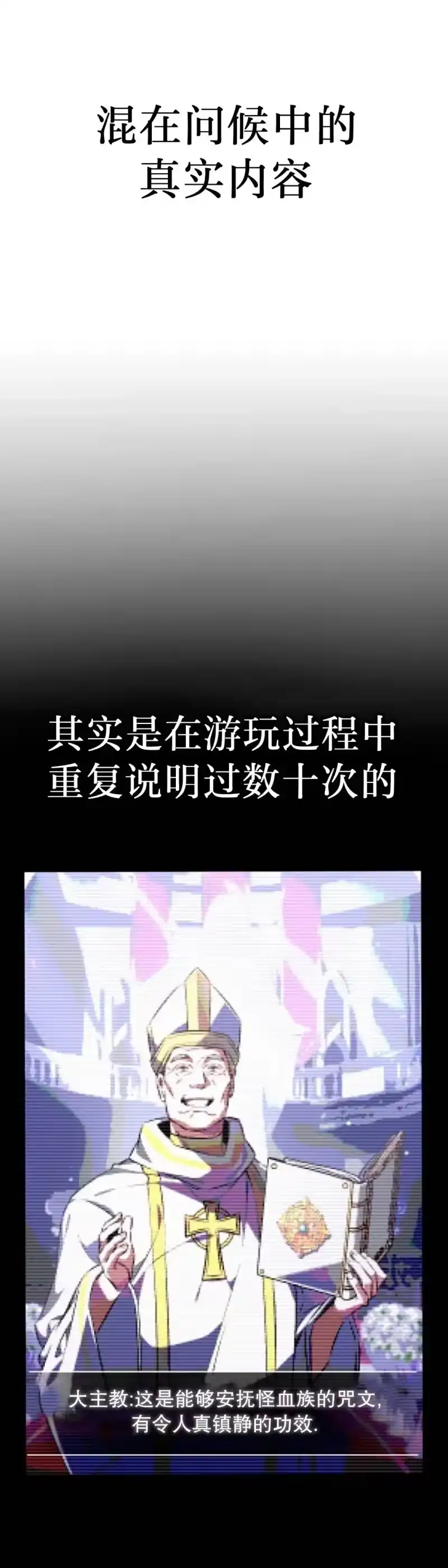 成为反派的靠山_h 第1集 第71页