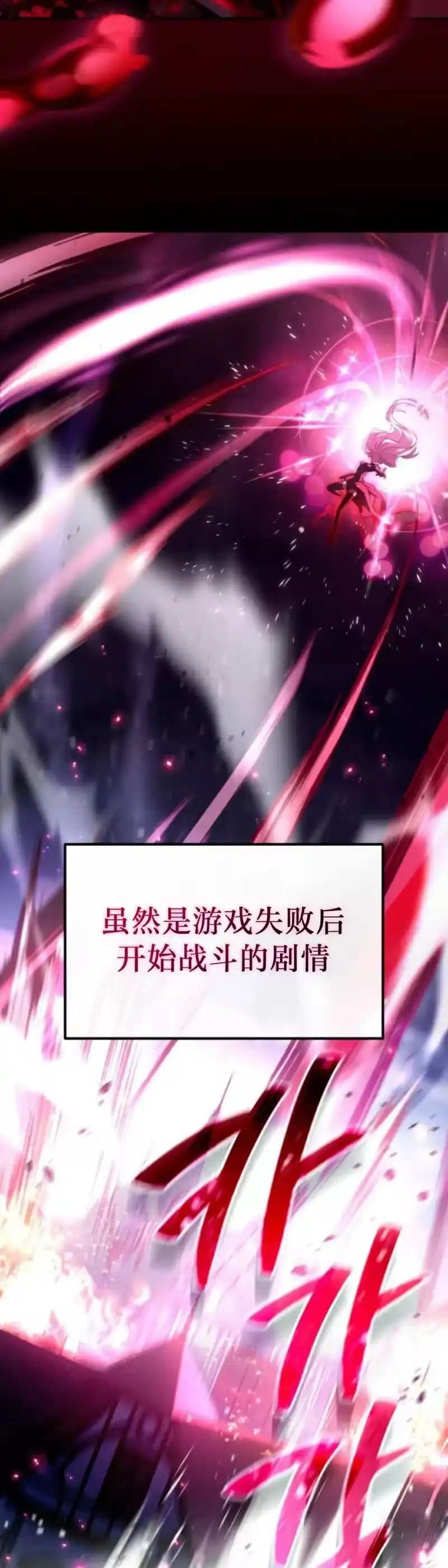 成为反派的靠山_h 第1集 第76页