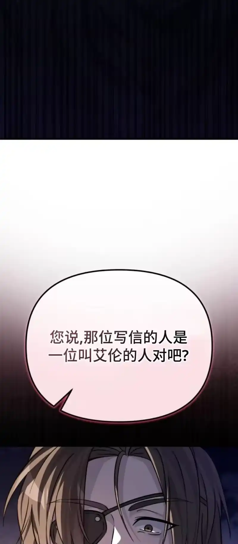 成为反派的靠山_h 第1集 第83页