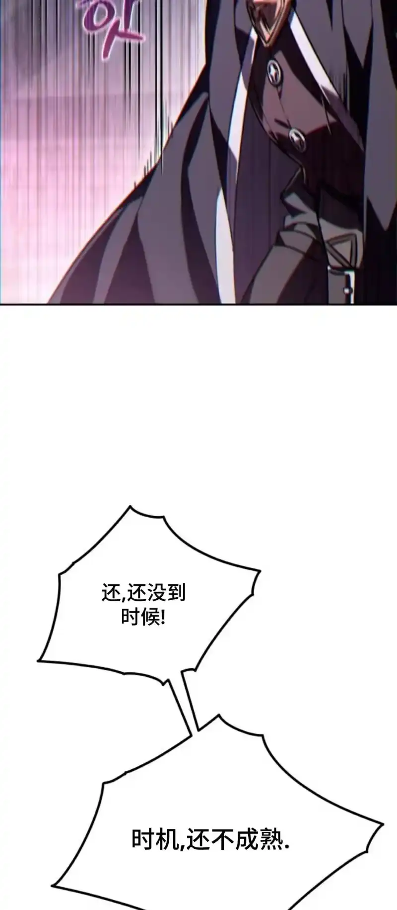 成为反派的靠山_h 第1集 第89页