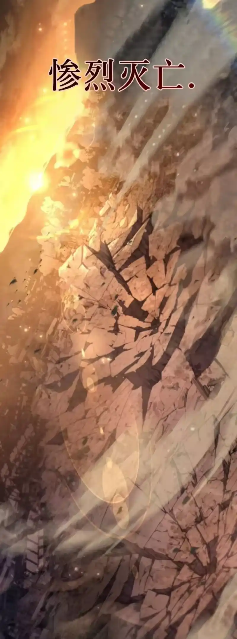 成为反派的靠山_h 第1集 第9页
