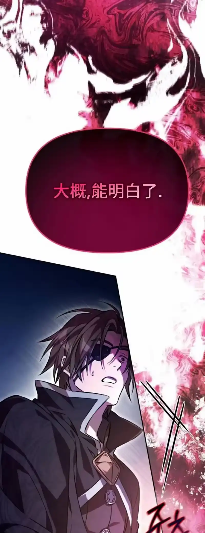成为反派的靠山_h 第1集 第92页