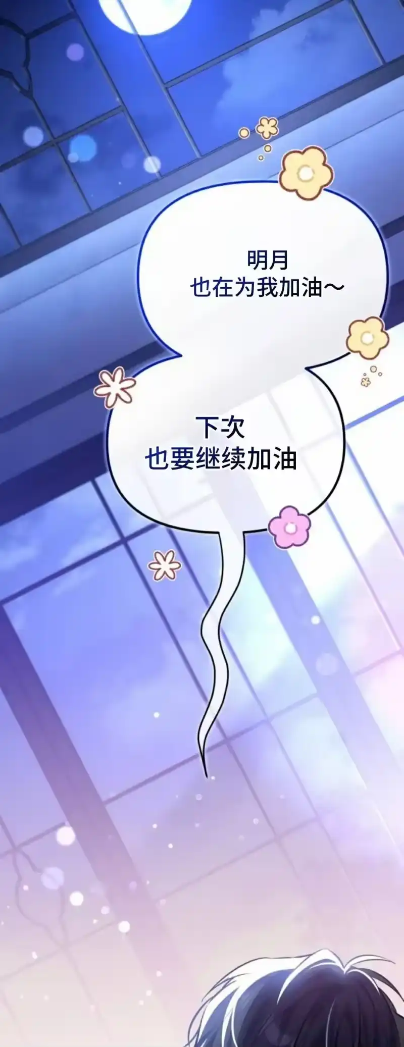成为反派的靠山_h 第1集 第98页