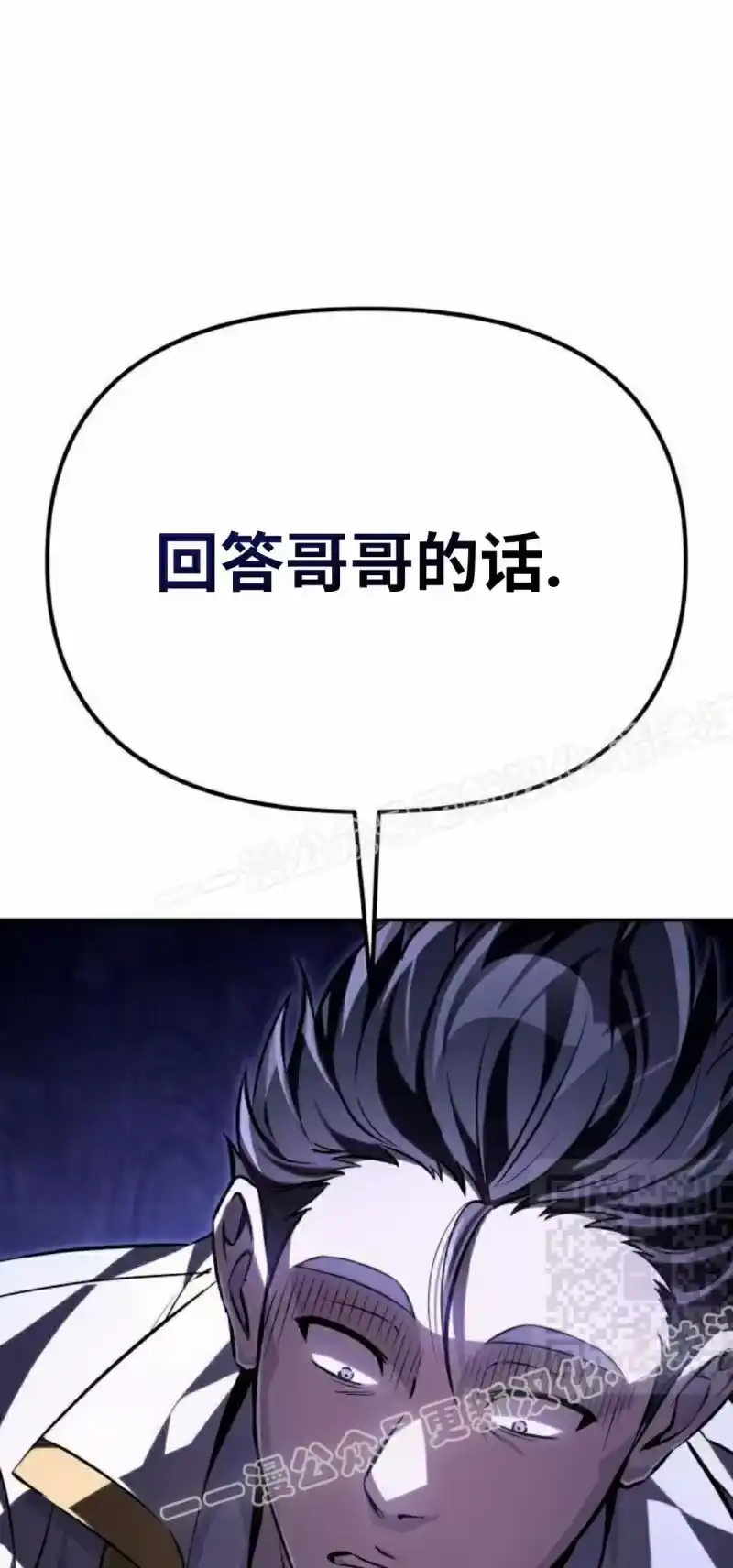 成为反派的靠山_h 第2集 第10页