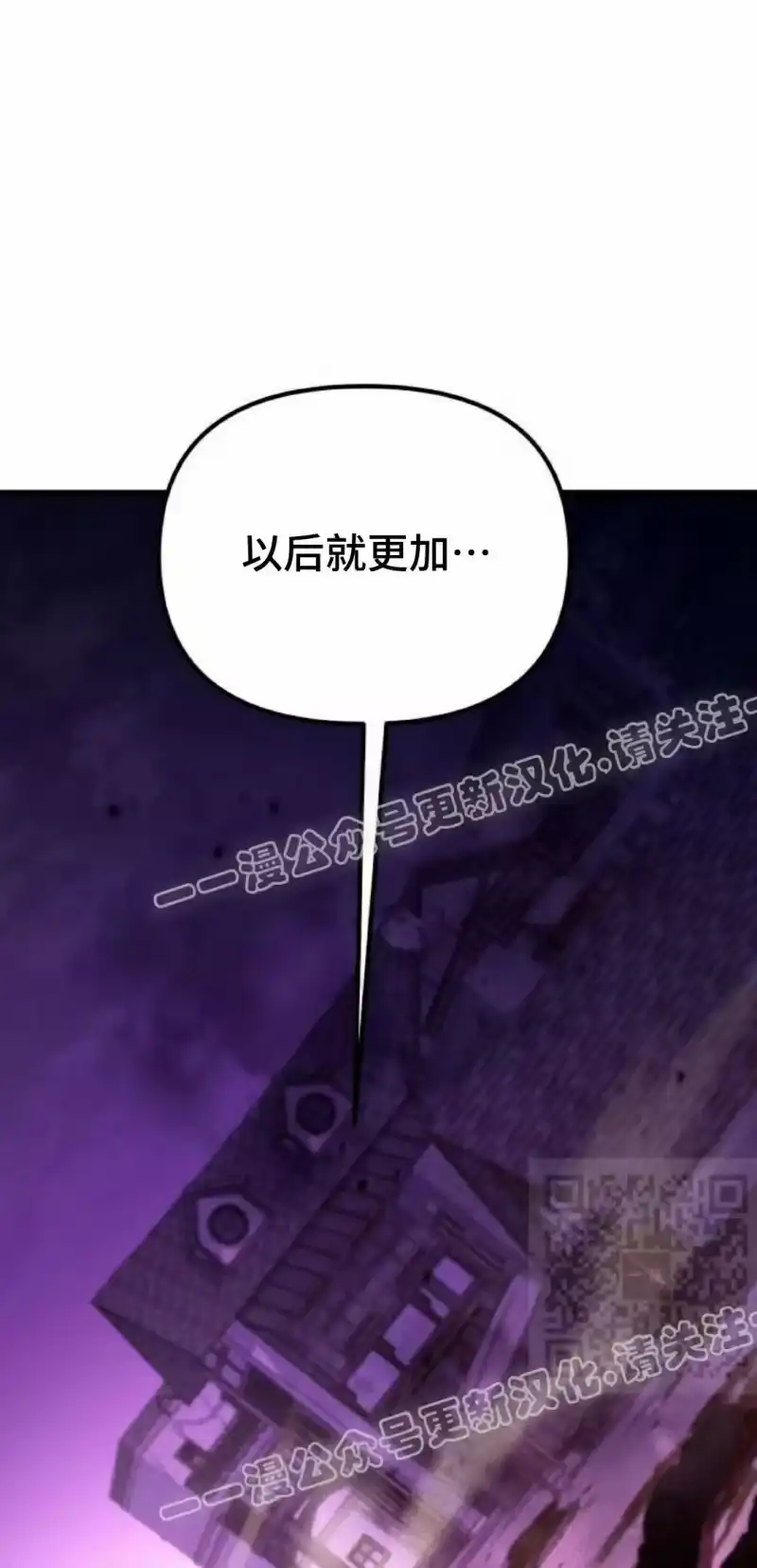 成为反派的靠山_h 第2集 第100页