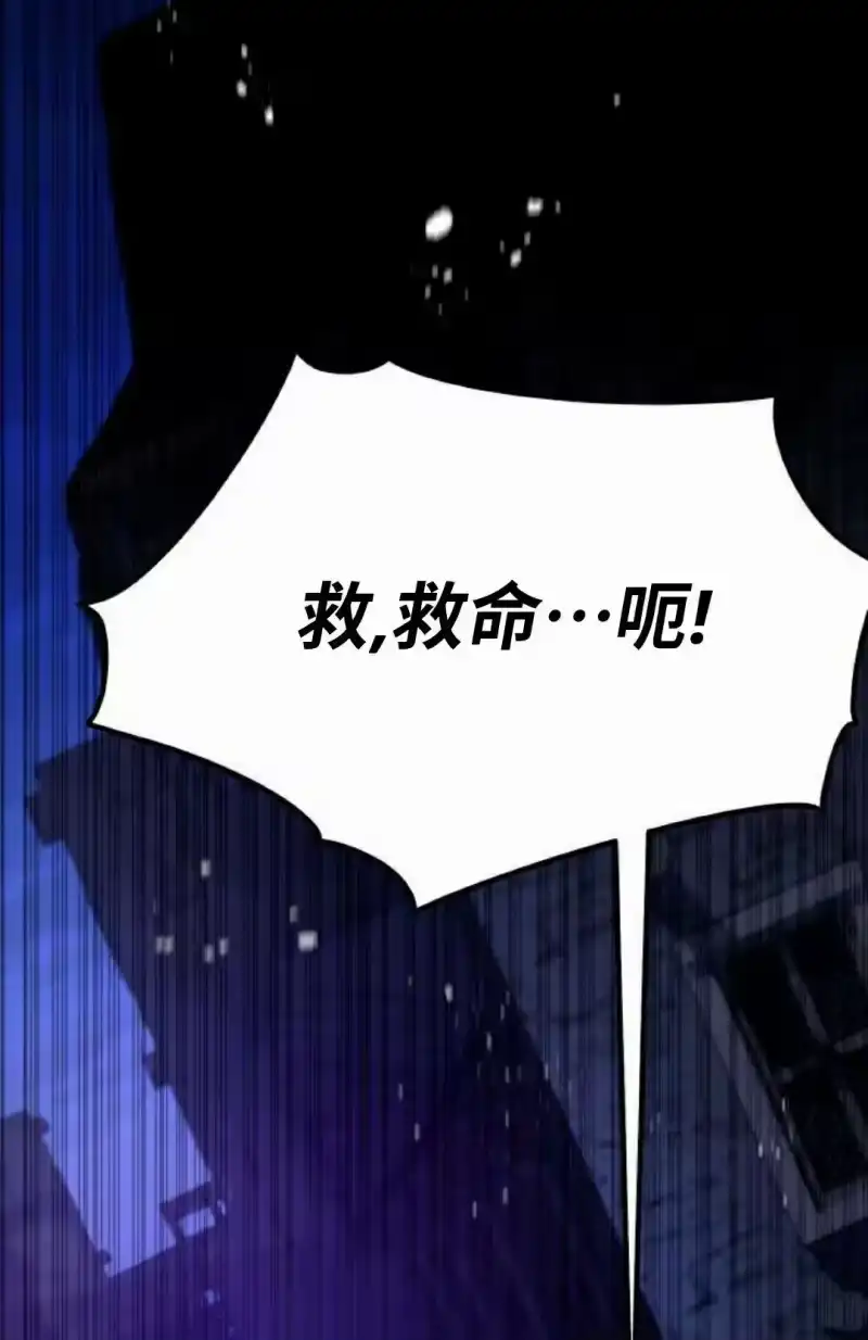 成为反派的靠山_h 第2集 第109页
