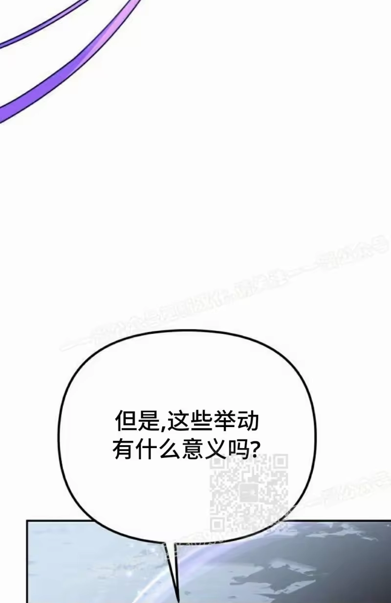 成为反派的靠山_h 第2集 第115页