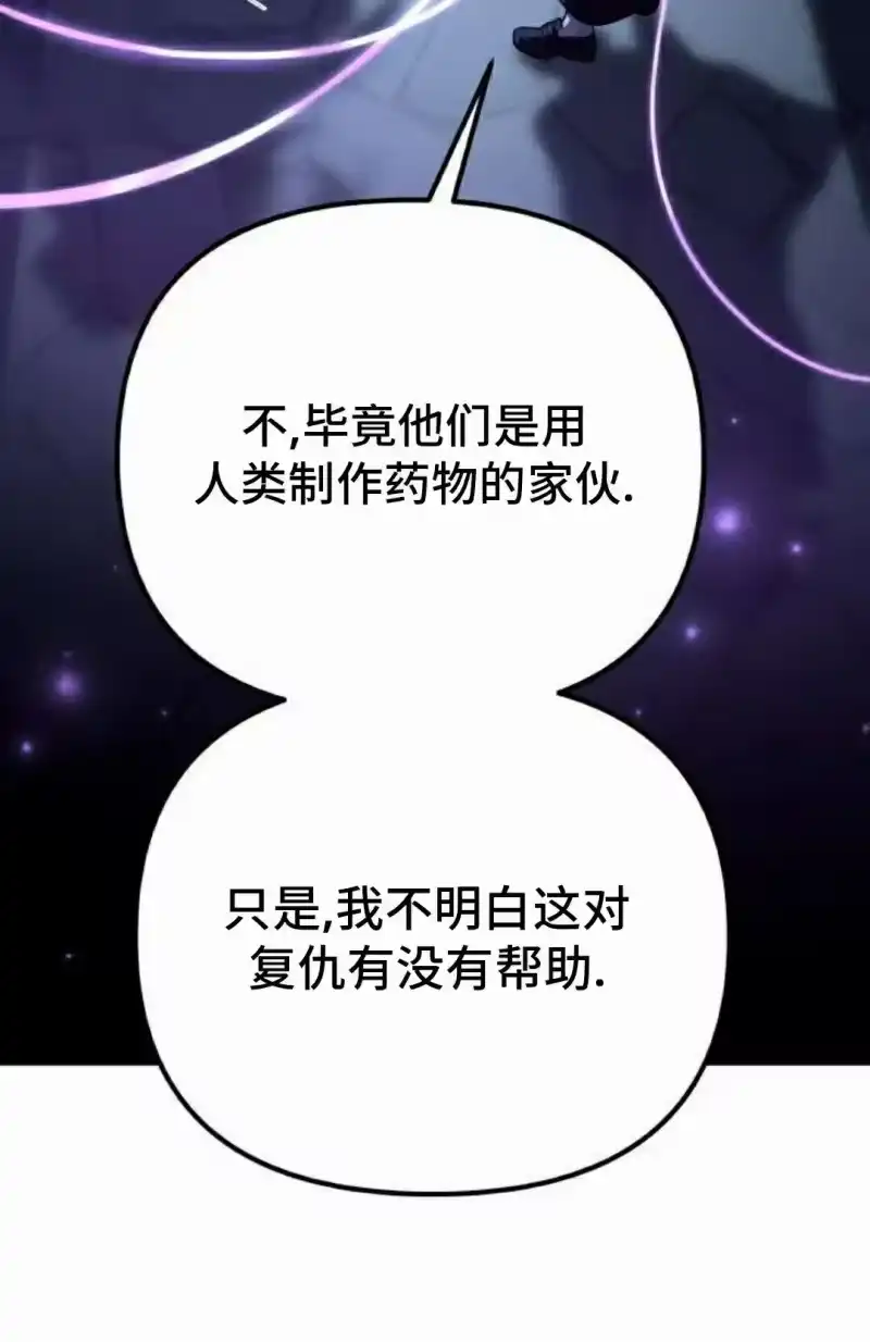 成为反派的靠山_h 第2集 第120页