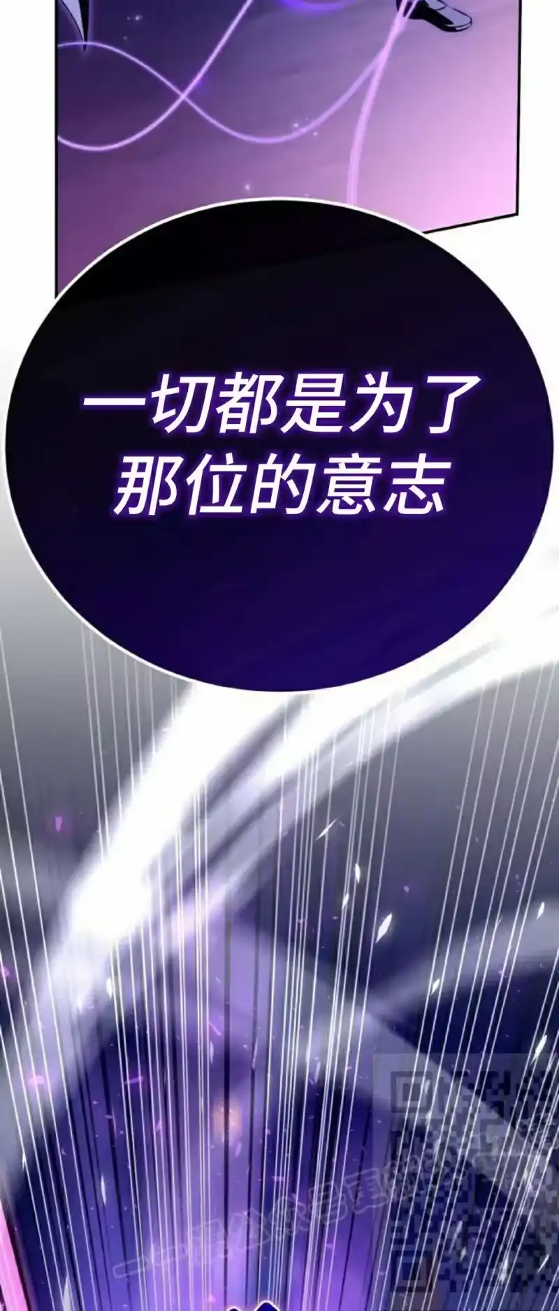 成为反派的靠山_h 第2集 第128页