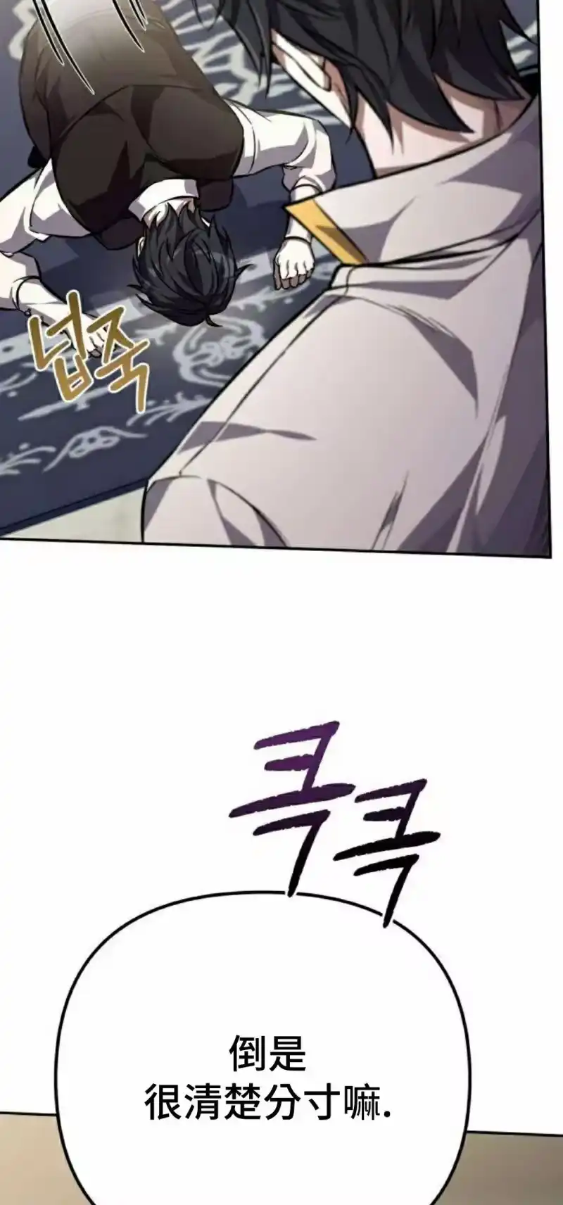 成为反派的靠山_h 第2集 第13页