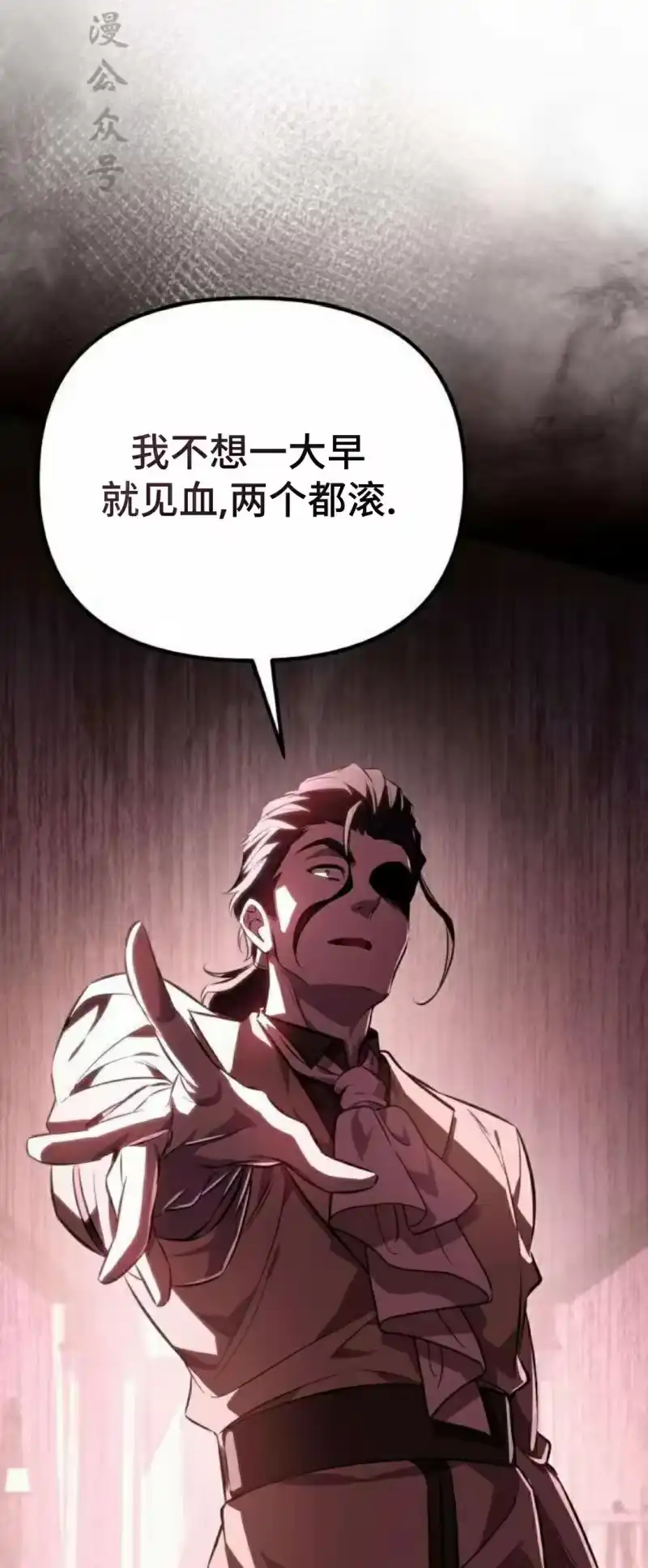 成为反派的靠山_h 第2集 第17页