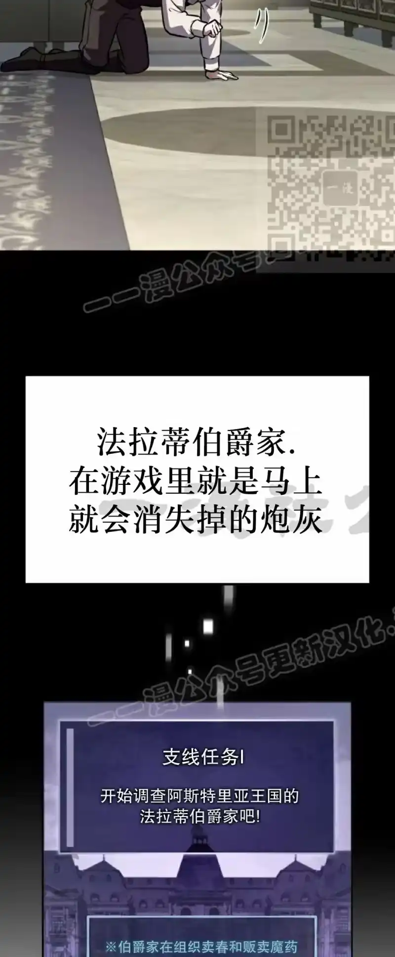 成为反派的靠山_h 第2集 第20页