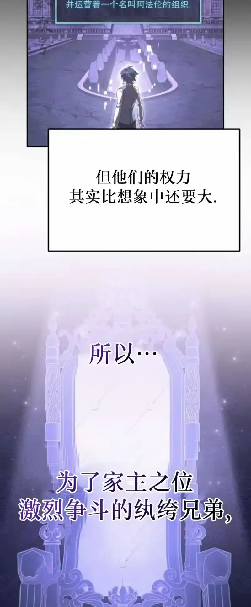 成为反派的靠山_h 第2集 第21页