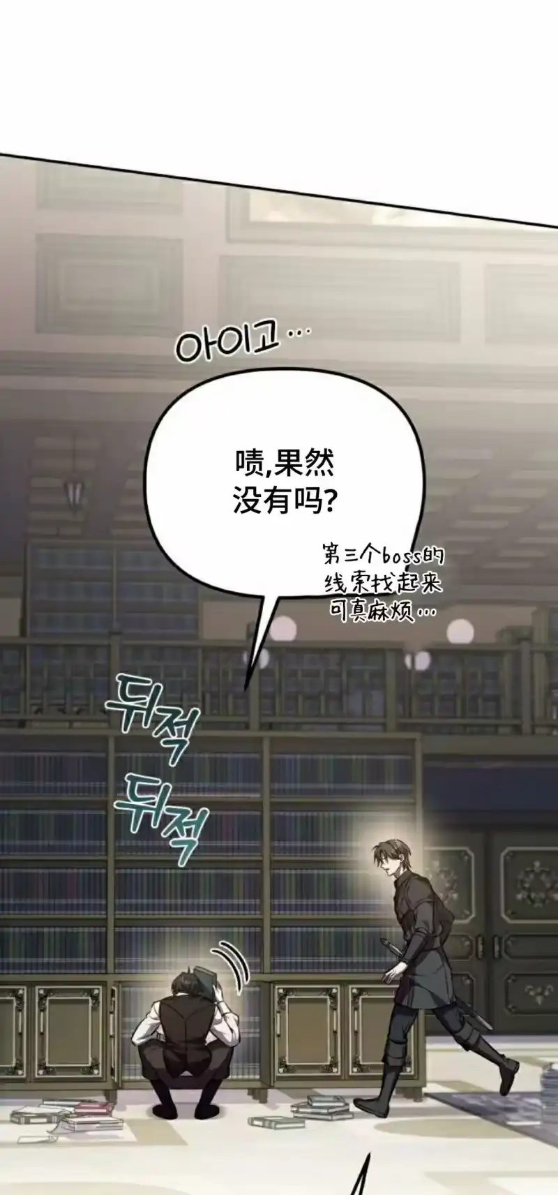 成为反派的靠山_h 第2集 第3页