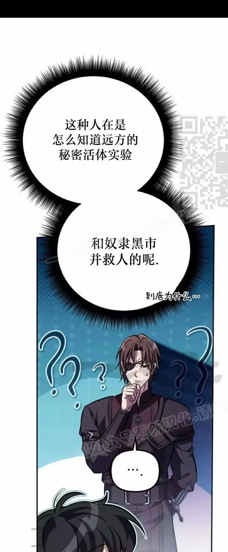 成为反派的靠山_h 第2集 第31页
