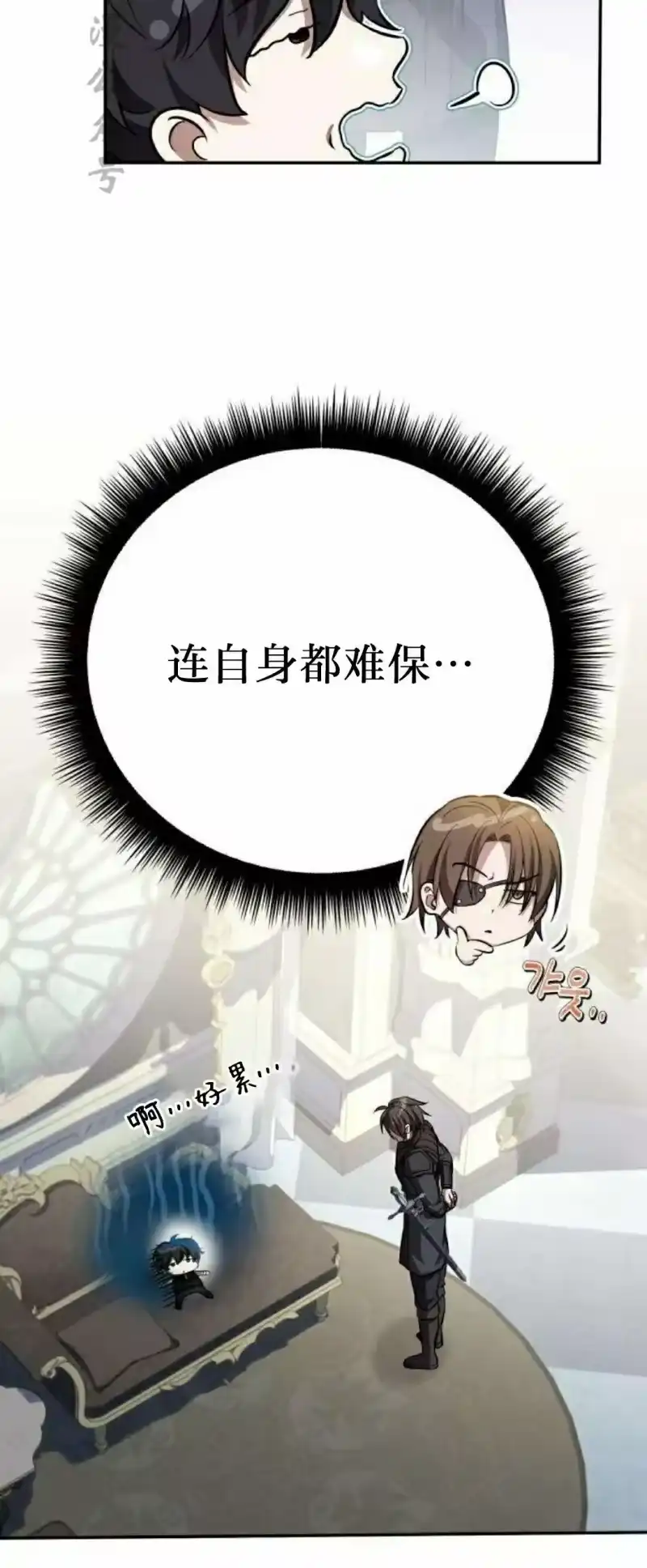 成为反派的靠山_h 第2集 第32页