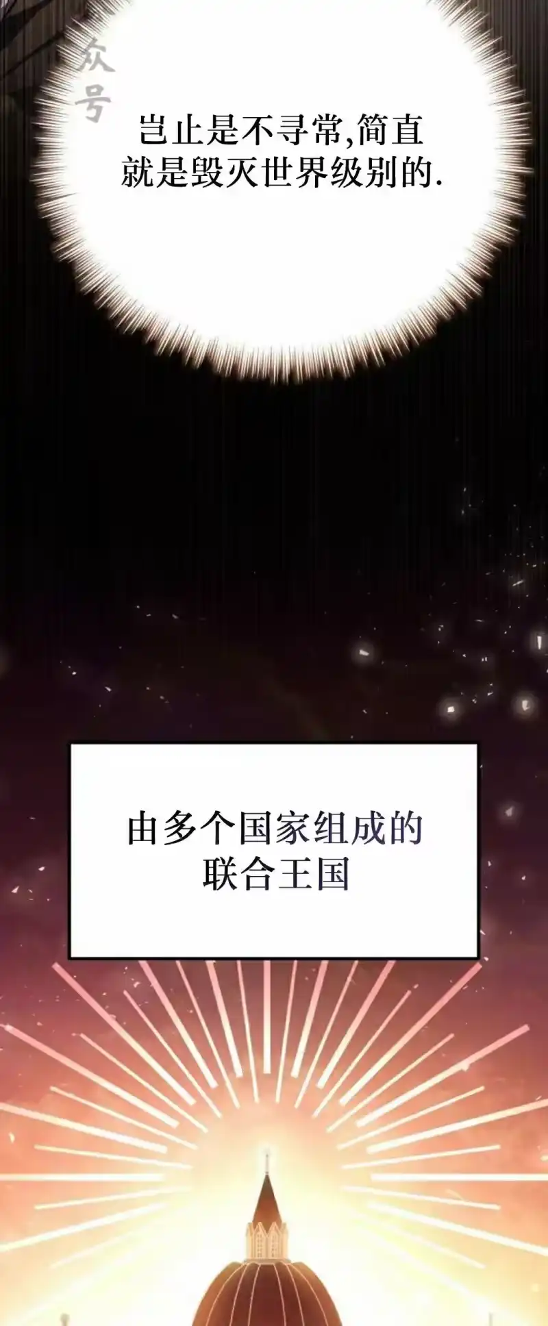 成为反派的靠山_h 第2集 第36页