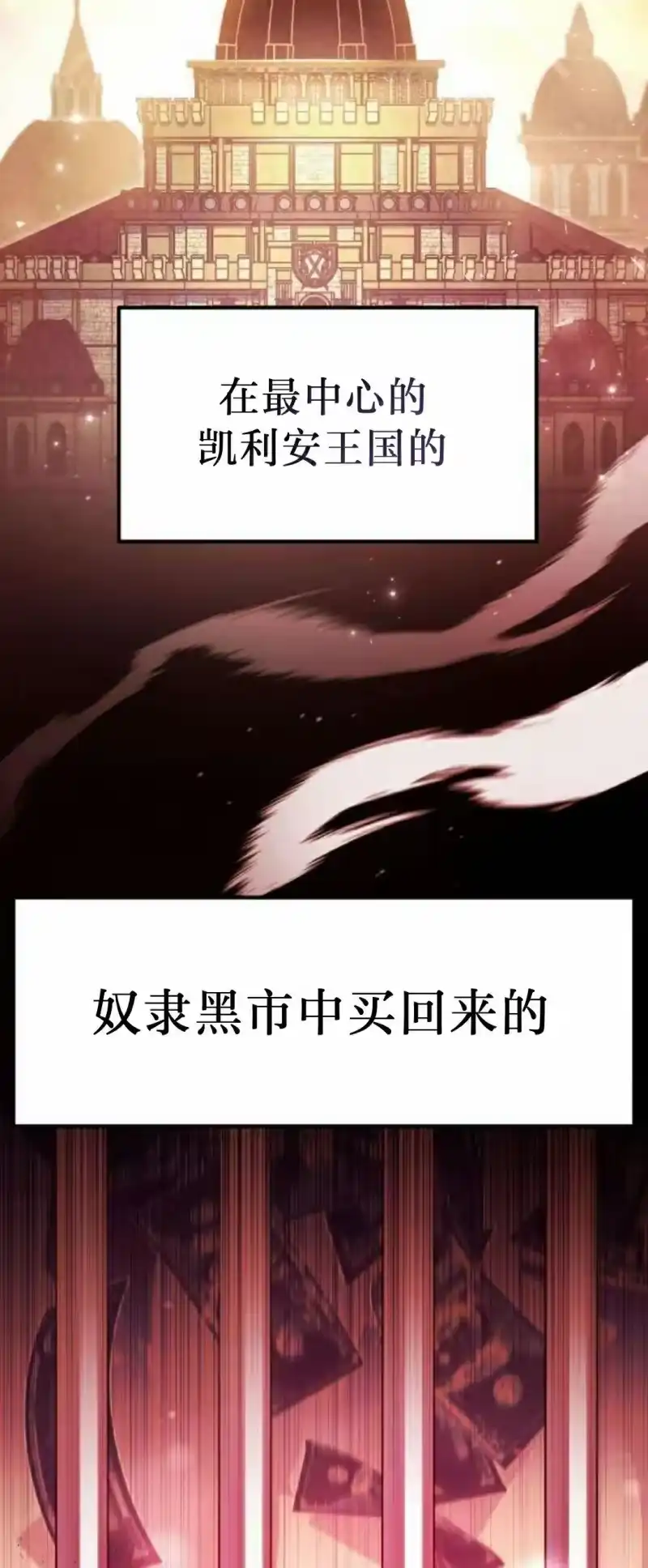 成为反派的靠山_h 第2集 第37页