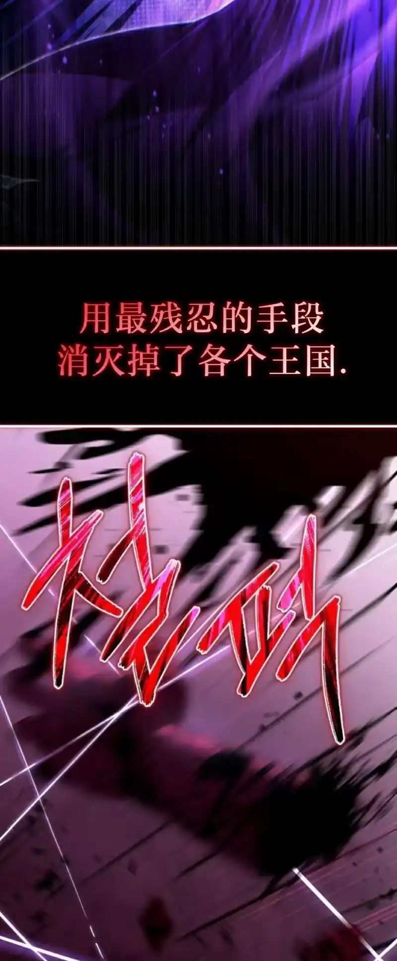 成为反派的靠山_h 第2集 第42页