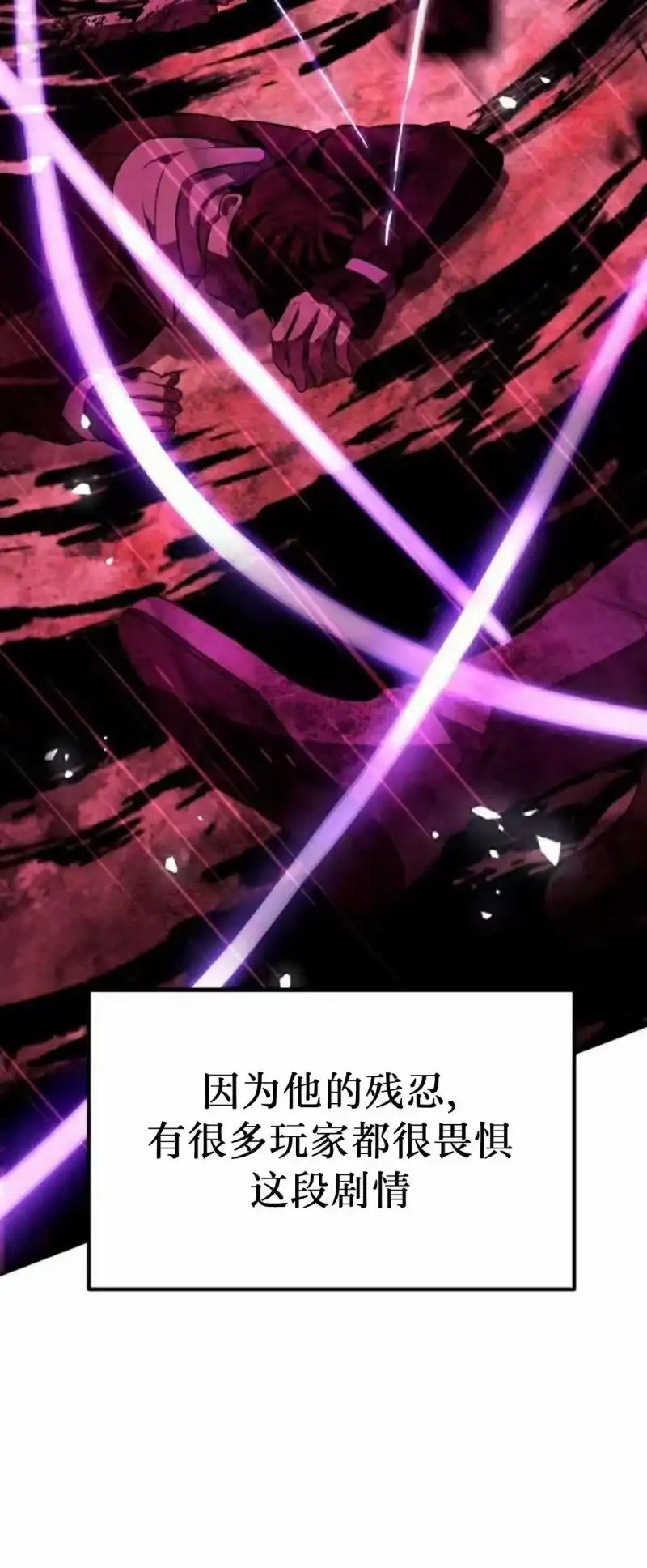 成为反派的靠山_h 第2集 第45页