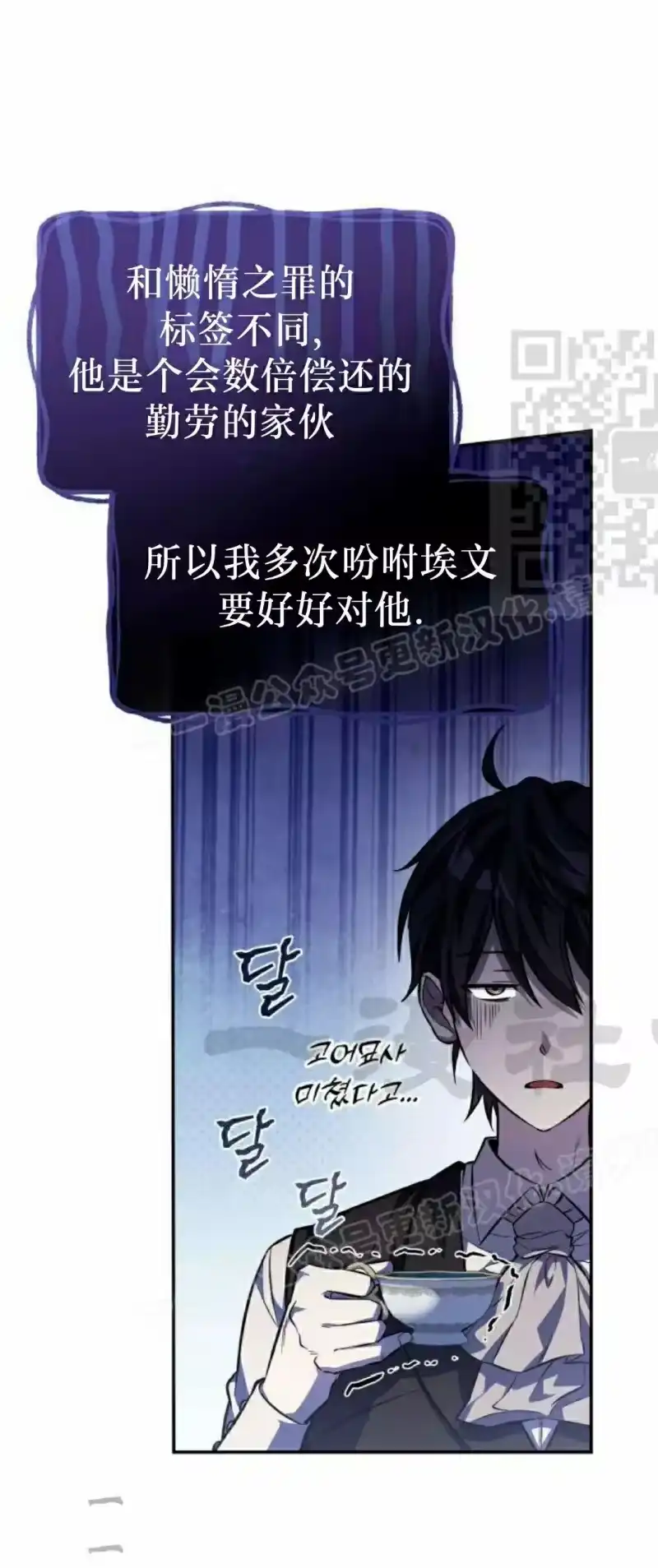 成为反派的靠山_h 第2集 第46页