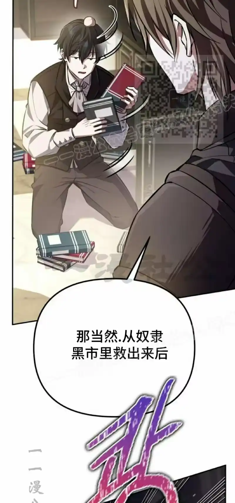 成为反派的靠山_h 第2集 第5页