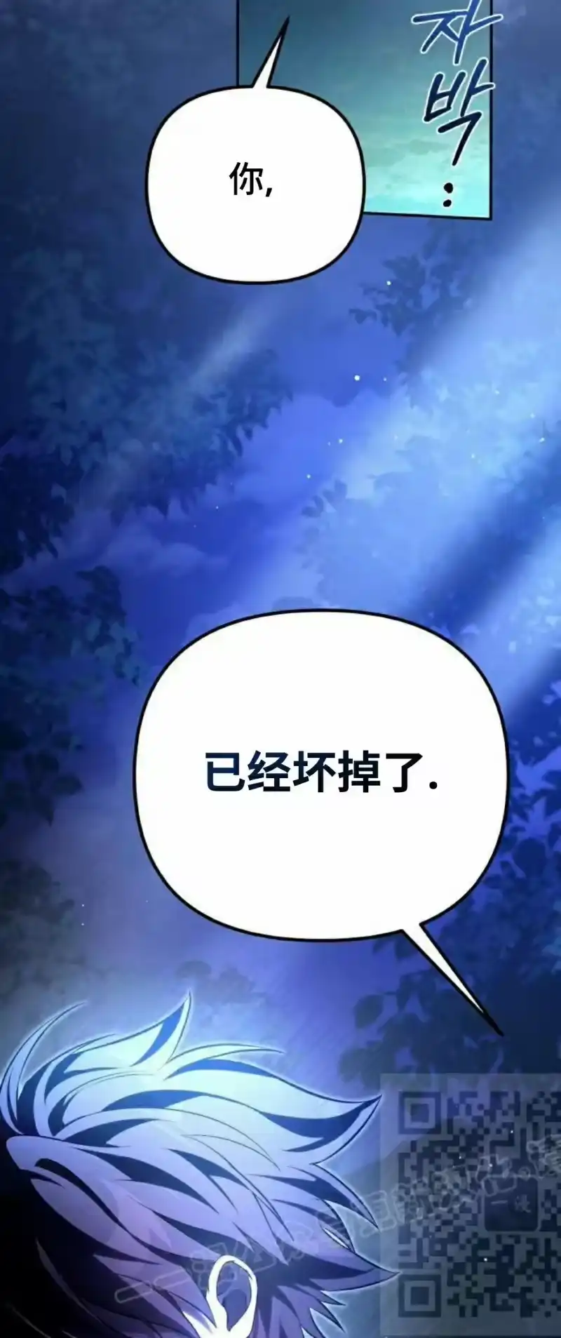 成为反派的靠山_h 第2集 第53页