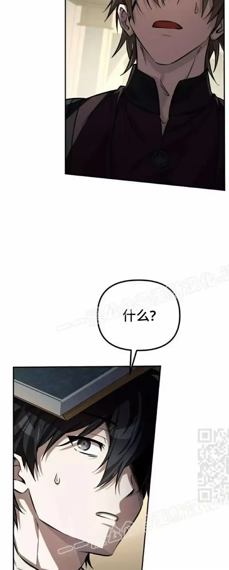 成为反派的靠山_h 第2集 第70页