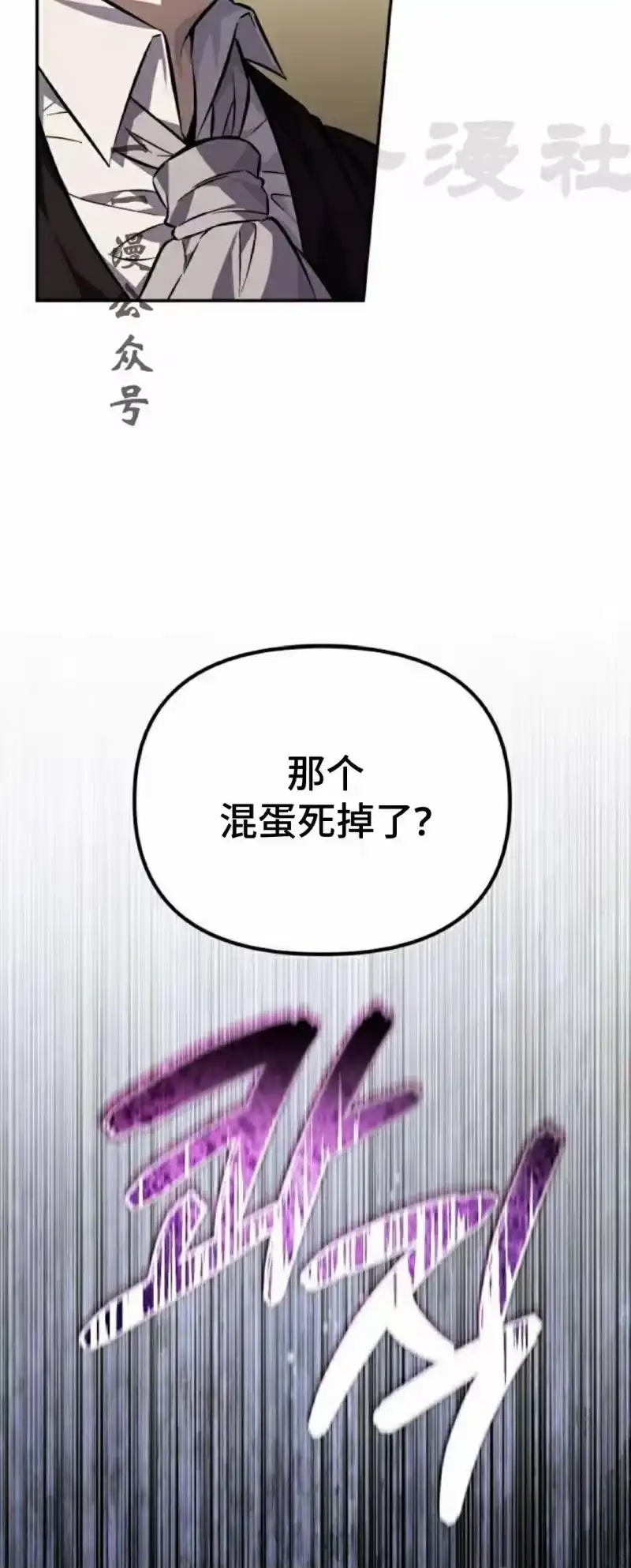 成为反派的靠山_h 第2集 第71页
