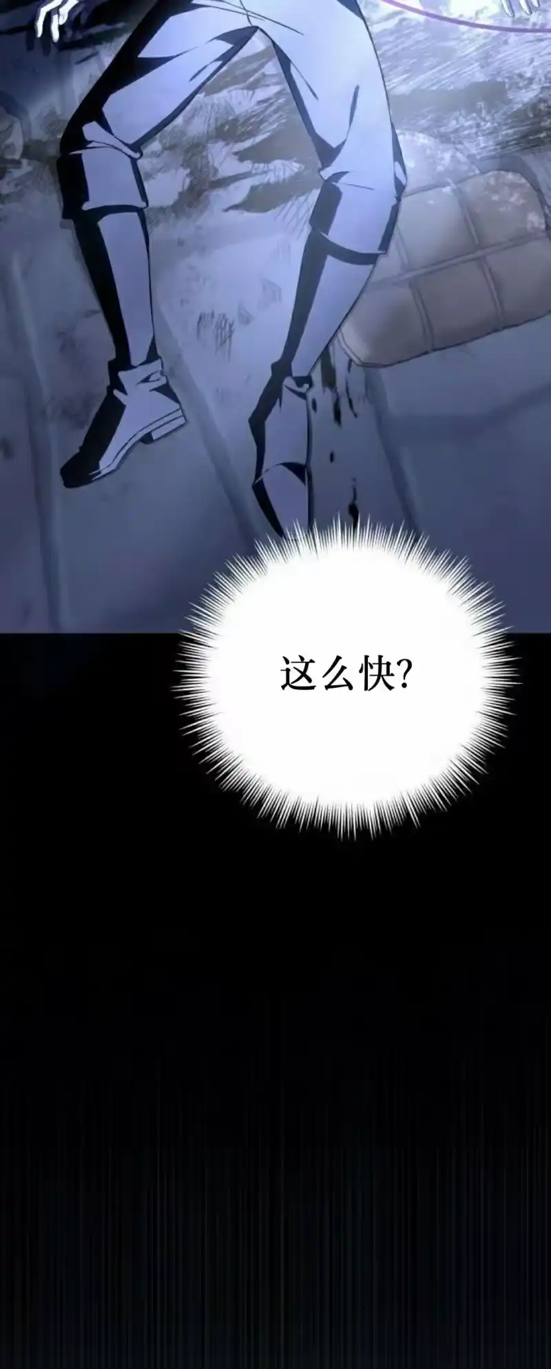 成为反派的靠山_h 第2集 第73页