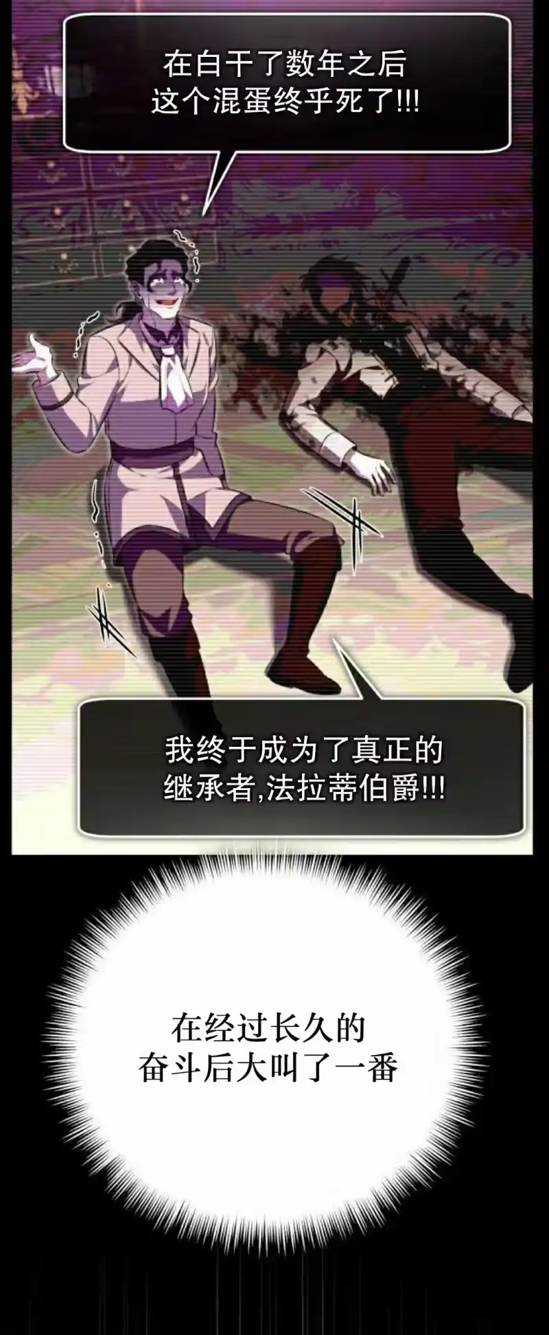 成为反派的靠山_h 第2集 第79页