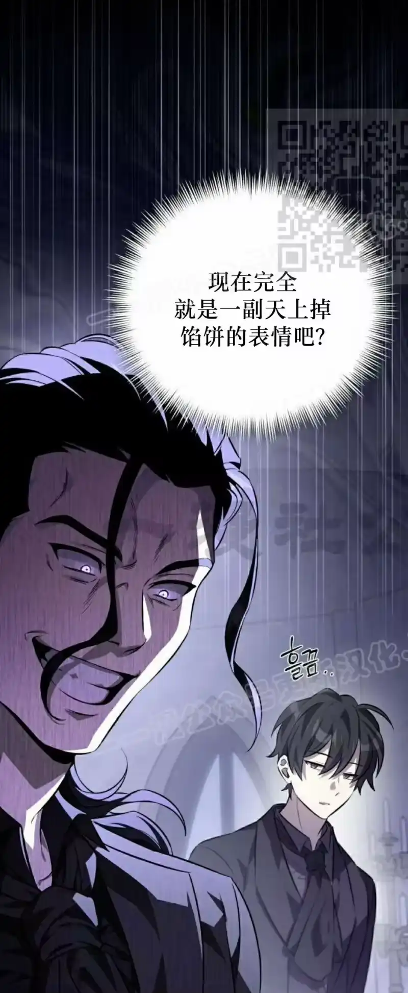 成为反派的靠山_h 第2集 第80页