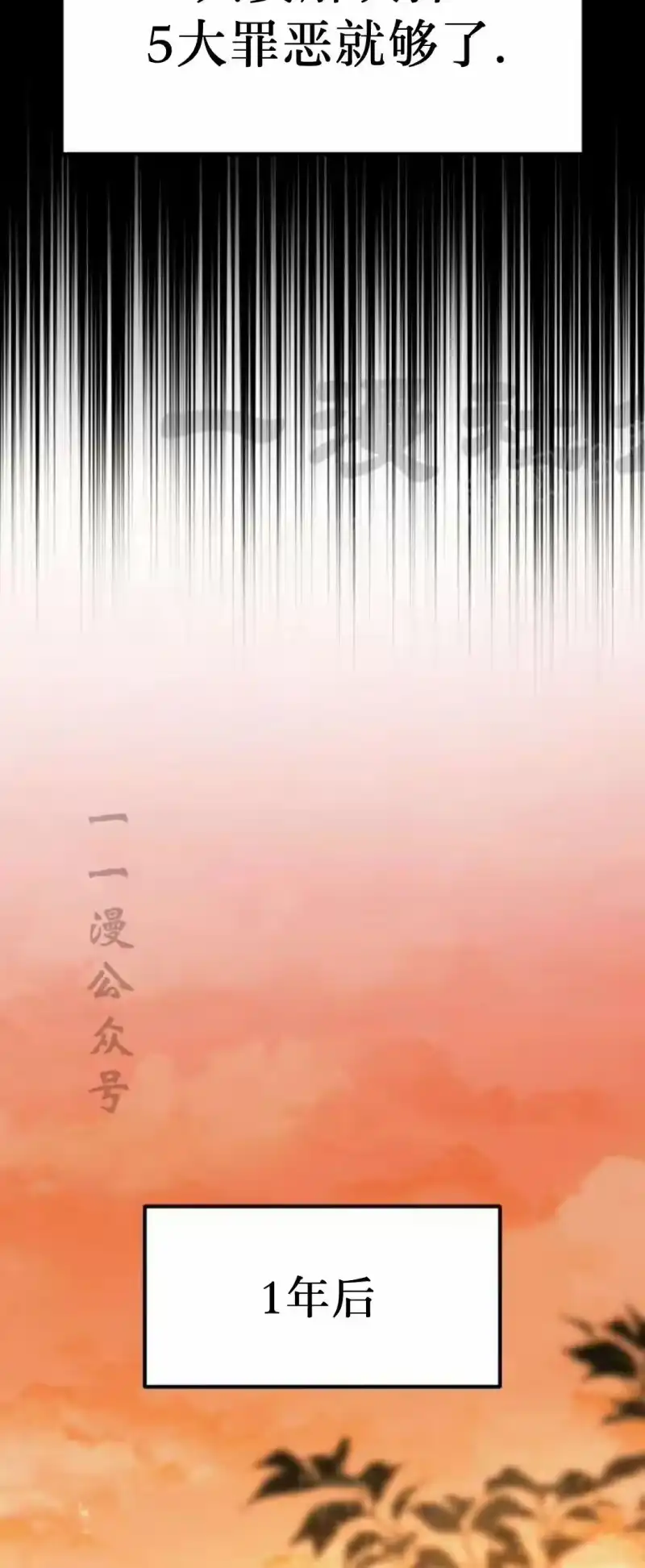 成为反派的靠山_h 第2集 第84页