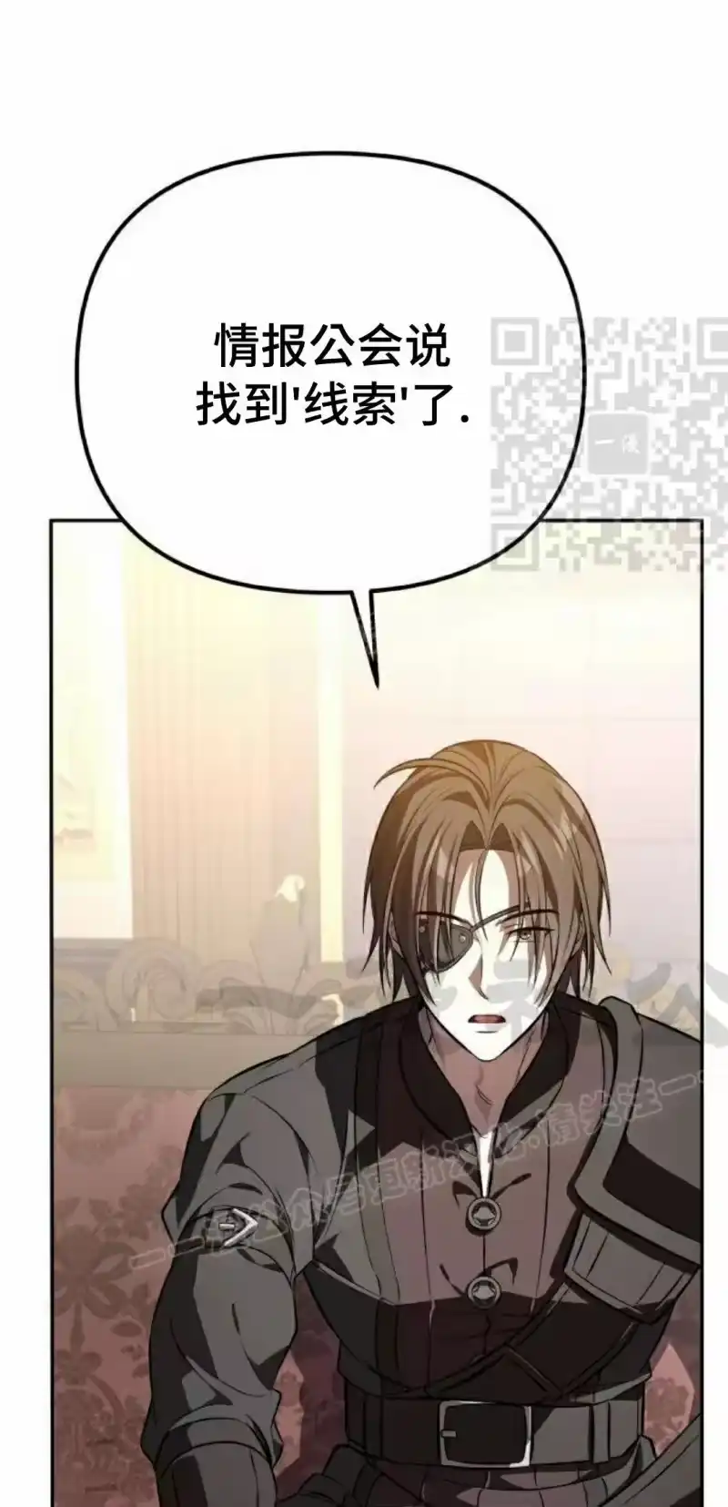 成为反派的靠山_h 第2集 第91页